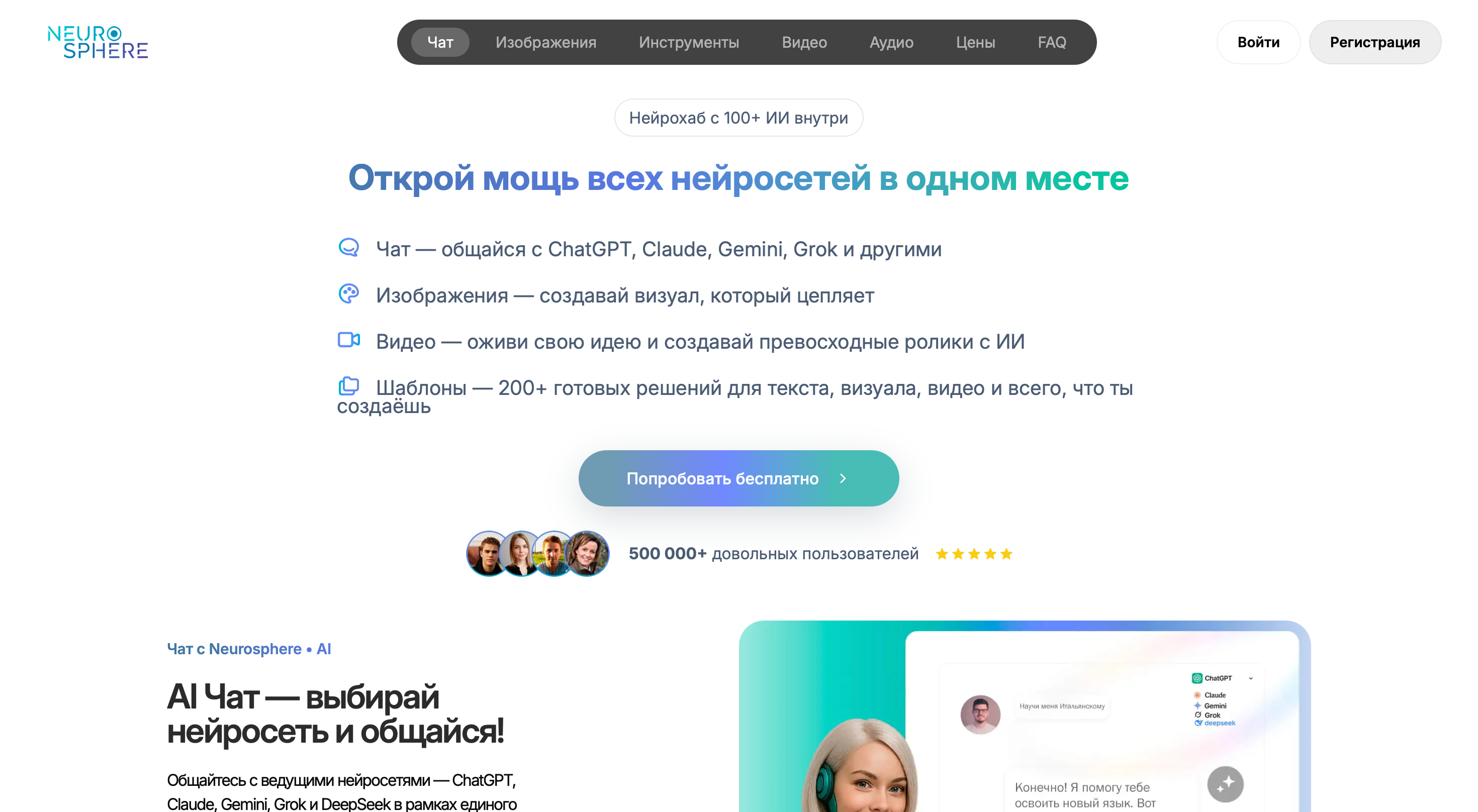 Neurosphere pro Neurosphere pro