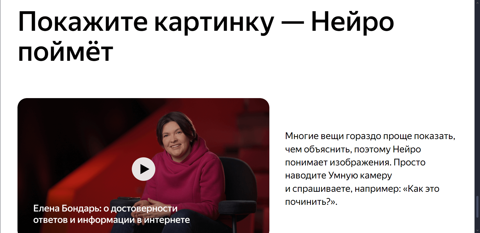 Нейро Яндекс Нейро Яндекс